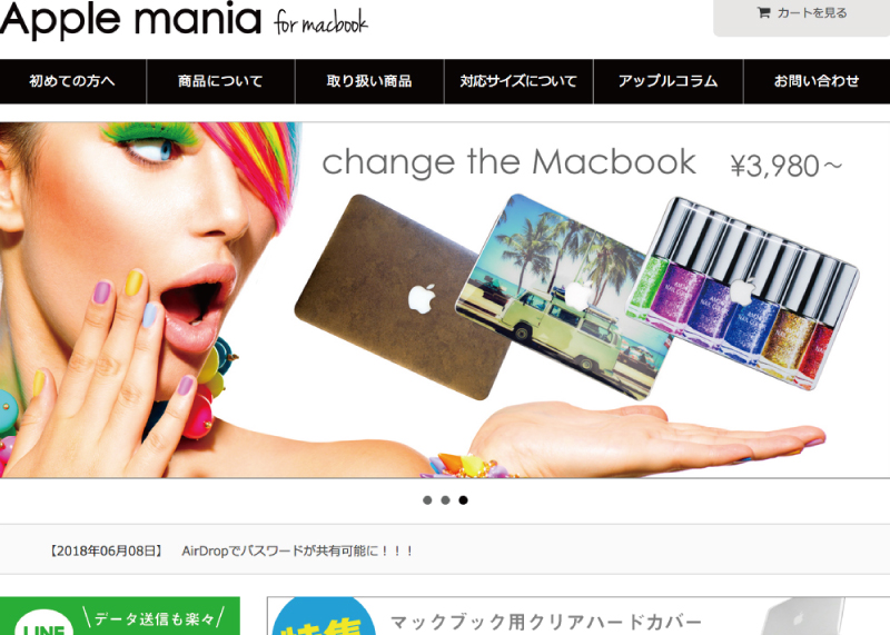 アップルマニア